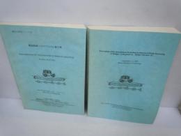 
橋梁振動コロキウム論文集 '01 /
橋梁振動コロキウム'03論文集　/　2冊
