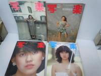 写楽　創刊号～1982年12月号 写楽 創刊号～1982年12月号 写楽 創刊号～1982年12月号 Amazon