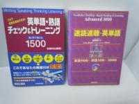 英語で歌おう! ポップス編　「CD付き」　/
英語舌のつくり方 ――じつはネイティブはこう発音していた! （CD付き）/
3ステップで覚える英語のリスニング―口と耳を使って自然な英語を楽しもう!　（CD付き）/
英語耳 発音ができるとリスニングができる（CD付き）　/
気持ちをつたえる 英文レターの書き方　/
これで日常生活は大丈夫!英単語・熟語チェック&トレーニング―目と耳で覚える1500　CD付き）/
速読速聴・英単語 Advanced 1000　CD付き）/ 7冊
