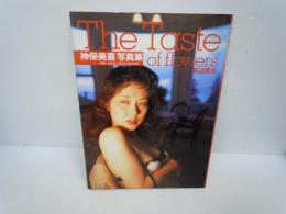 The Taste of flowers　神保美喜写真集　　渡部達生撮影、ワニブックス、1988年