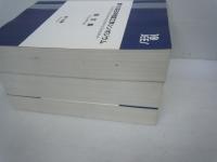 第10回日本地震工学シンポジウム論文集 第1分冊～第3分冊　　　　　3冊 
