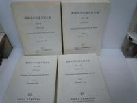 鋼構造年次論文報告集　第2.5.6.7巻　『4冊』　/
CD-ROM 鋼構造年次論文報告集 第19巻 (2011年11月).第20巻 (2012年11月.第22巻 (2014年11月.第23巻 (2015年11月　『4枚』　
