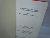 earthquake engineering in the next millennium　　　　symposium in honor of takugi kobori
小堀鐸二博士記念シンポジウム『Google 翻訳　次の千年紀の地震工学 』 2000
