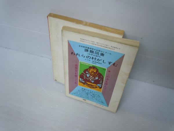 新春小説まんが大行進 昭和44年1月 中二時代1月号第2付録 中二コース夏休みヒット ノベルズ 中二時代9月号第2付録 昭和43年 2冊 1500 古本 中古本 古書籍の通販は 日本の古本屋 日本の古本屋 新春小説まんが大行進 昭和44年1月 中二時代1月号第2付録 中二コース夏休みヒット ノベルズ 中二時代9月号第2付録 昭和43年 2冊 1500 古本 中古本 古書籍の通販は 日本の古本屋 日本の古本屋