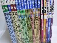 モデルアート　2002年8.11月号 2003年4.5月号 2004年1.8月号 2005年12月号 2006年3.5月号 2007年6月号 2008年5月号 『19冊』 

