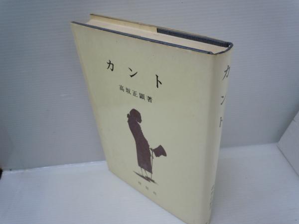 カント全集 8冊セット(1、2、4、8、14、16、19、21)哲学　岩波書店 カント全集 8冊セット(1、2、4、8、14、16、19、21)哲学 岩波