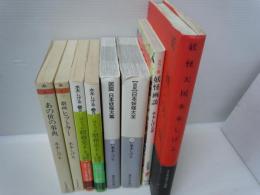妖怪天国　　/
カラー版 妖怪画談 (岩波新書)   /
あの世の事典 (ちくま文庫)/
劇画ヒットラー (ちくま文庫) /
コミック昭和史 (第1巻) 関東大震災~満州事変/
コミック昭和史 (第2巻) 満州事変~日中全面戦争 /
図説 日本妖怪大鑑 (講談社+α文庫) /
図説 日本妖怪大全 /　　　/8冊

