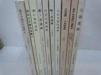 松山市文化財調査報告書 ; 第67.68.69.70.72.73.74.75.76.78.集　『10冊』