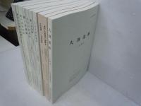 松山市文化財調査報告書 ; 第67.68.69.70.72.73.74.75.76.78.集　『10冊』