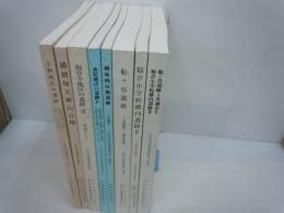 松山市文化財調査報告書 ; 第81.83.84.86.87.88.91.95.集『8冊』