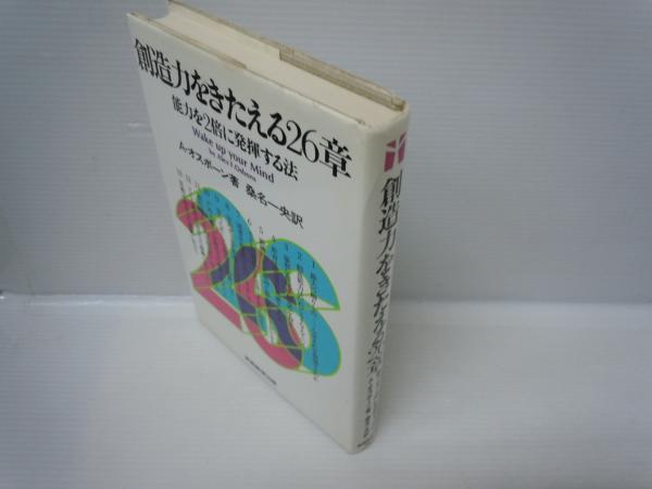 クラム有機化学〔I・II〕［第4版］2冊 ( Cram／Hammond