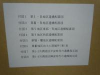 下右田遺跡第9・10・13・14・15・17次発掘調査概報 : 市道開出塚原線改良事業に伴う発掘調査概報 本文編、PL・図版編、　/
下右田遺跡　第３次調査概報　山陽自動車道・防府バイパス 山口/　2冊
