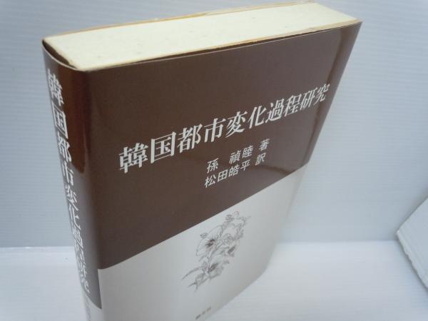 ペンで描く スケッチから細密描写まで A L グプティル 小山栄訳 マール社 1979年第3刷 送料クリックポスト 198 若江書店 古本 中古本 古書籍の通販は 日本の古本屋 日本の古本屋