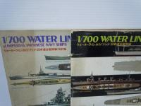 ウォーターラインガイドブック<<日本連合艦隊編>>　+　改訂版　『2冊』　　