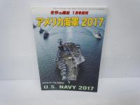 世界の艦船増刊　No.606.714..847.852..904　　『5冊』