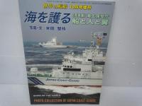 世界の艦船増刊　No.606.714..847.852..904　　『5冊』