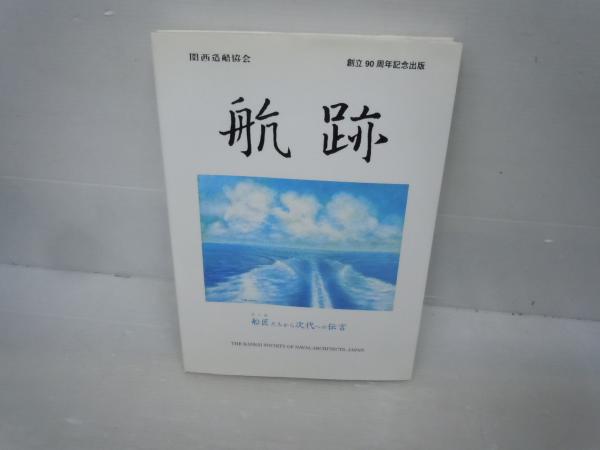 もっと遠くへ | 王 貞治 |本 | 通販 | Amazon