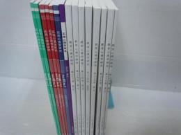 教育心理学研究 第40巻第1.3号・第42巻第1.2.特集号・第43巻第1号・第45巻第2号・第63巻第3号・第64巻第1.3.4号・第65巻第1.2.4号・第67巻第2号・　『15冊』　2014年ー2019
