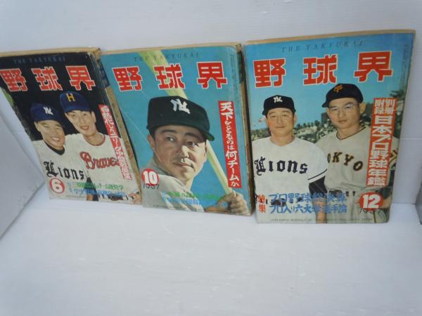 ロッテオリオンズ 1971 春季キャンプ記念本 「1971 Tokyo Lotte