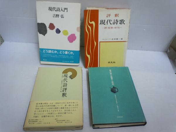 大竹省二の写真集「花なれば」 豪華版 花なれば 大竹省