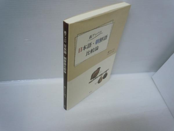 クラム有機化学〔I・II〕［第4版］2冊 ( Cram／Hammond