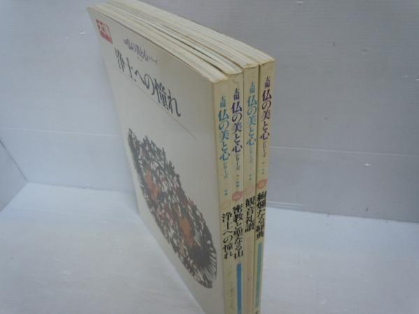 仏像画入門 : 国宝仏をやさしく描く /模写で描く 仏画入門 2冊