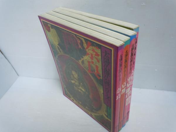 仏像画入門 国宝仏をやさしく描く(干場哲鳳著) / 古本、中古本