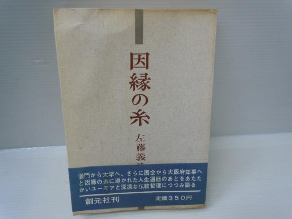 修羅の正体！！ 豊くんの仏法セミナー2/第三文明社/みなもと太郎