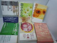 天に何を祈りますか?　/
家族を紡いで/
雪に耐えて梅花潔し フランス柔道の父・粟津正蔵と天理教二/代真柱・中山正善　/
幸せのたね　　/
幸せのたね〈2〉　/
かなの教え―「おふでさき」「天理教教典」入門　/
お道の常識　　/
思いつゝ夢ん中　　/
8冊