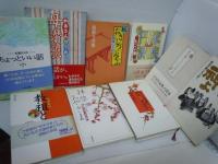 続 おさしづに学ぶ――朝席のお話　　/
家族円満ヒント集　　/
ようぼくハンドブック /
教祖(おやさま)と私　/
拝啓おやさま―道の子の“心の文箱”　　/
いのち永遠に―教祖(おやさま)中山みき　　/
神よ、神よ――教祖の親心をもとめて　/
母讃歌(かあさんのうた)　/
9冊