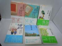 座右のおふでさき――百首百話　　/
続 座右のおふでさき――百首百話 (座右のおふでさき―百首百話)/
万事機嫌よく (きずな新書)　　/
夫婦の青空 (きずな新書)　/
家族日和 (きずな新書)　　/
笑顔の居場所 (きずな新書)　　/
6冊
