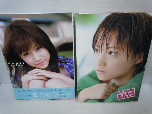 亀井絵里写真集 4冊 【写真参照】 / 古本、中古本、古書籍の通販