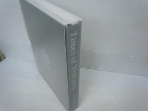 ヤマハ発動機 50周年記念誌 Times of YAMAHA (兆戦と感動の軌跡) (資料