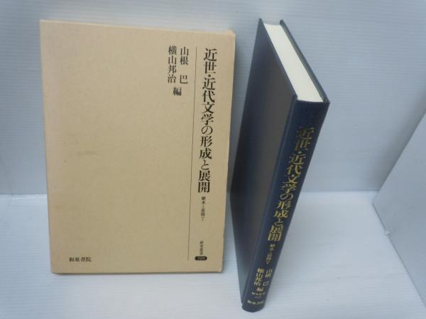 日本の山河 : 緑川洋一風景写真集(緑川洋一 著 ; 串田孫一 文