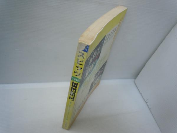 BS スピッツ ザ ベスト (バンド・スコア[楽譜]) / 若江書店 / 古本