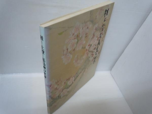 鉄道ピクトリアル 1962年10月号 No.137 特集： D52・D62形蒸気