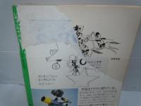 ショートショートランド　1982年5月号春号　No.2春号.3夏号.4秋号.1983年1.3.5.7.9.11月号No.89.10.11.12.13号.1984年1+2.3+4.5+6.7+8.9出す10.11+12月号No.14.15.16.17.18号.1985年1+2.3+4月号No.20.21号　『17冊』