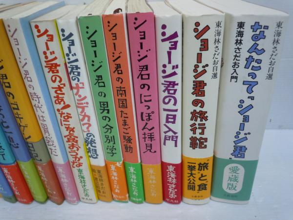 Amazon.co.jp: 東海林 さだお: 本、バイオグラフィー、最新