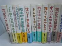  東海林 さだお (著)　の本　B六版　『16冊』