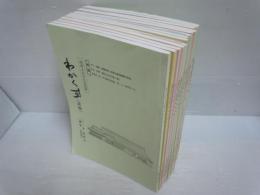 河内ふるさと文化誌 わかくす 2004年 春季号 (通巻45号)ー2011年 春季号 (通巻59号)　『13冊』
河内ふるさと文化誌 わかくす 2011年 秋季号 (通巻60号)ー2021年 秋季号 (通巻80号)　『21冊』
　計34冊
