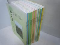 河内ふるさと文化誌 わかくす 2004年 春季号 (通巻45号)ー2011年 春季号 (通巻59号)　『13冊』
河内ふるさと文化誌 わかくす 2011年 秋季号 (通巻60号)ー2021年 秋季号 (通巻80号)　『21冊』
　計34冊
