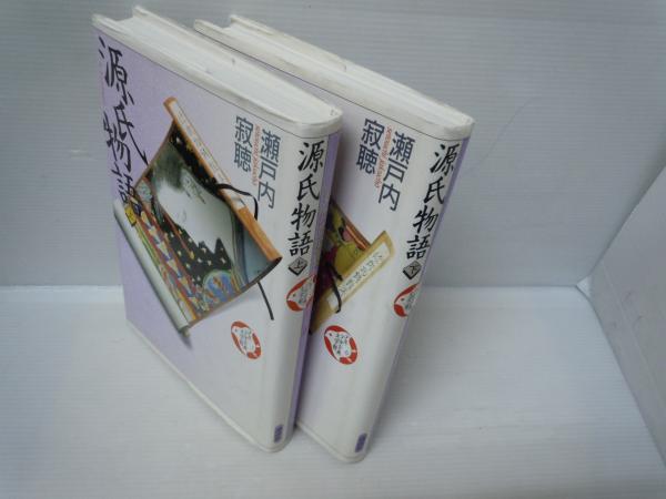 源氏物語(天野喜孝 著) / 古本、中古本、古書籍の通販は「日本の