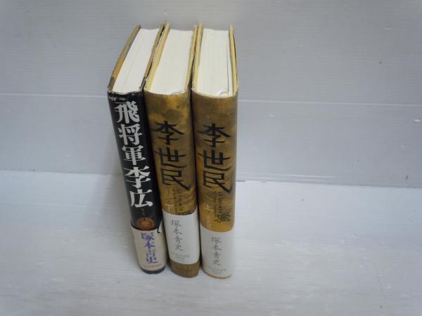 池上本門寺百年史(新倉善之 著. 池上本門寺, 1昭和56年) / 若江