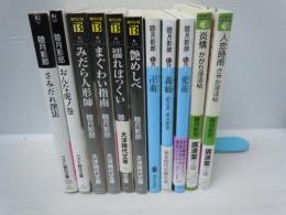 さみだれ淫法　 (ベスト時代文庫)　　睦月 影郎 |/
おんな虎ノ巻　/
淫ら人形師 /
まぐわい指南 /
濡れぼっくい/
艶めしべ/
卍萌 /
義姉　武芸者　冴木澄香 /
変萌 /
炎情―かがり淫法帖/
人恋時雨―さやか淫法帖 /
『11冊