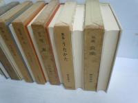 歌集　哀楽 【沃野叢書第29篇】 /
歌集　雪茜　【沃野叢書第50篇】　/
歌集　漆木　　【沃野叢書第14篇】/
歌集　水脈　沃野叢書第70篇　　/
雪波 : 歌集 ＜沃野叢書 第53篇＞　/
落椿 歌文集 （女人短歌叢書第199篇）　　/
『6冊』