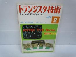 トランジスタ技術　1978年2月号　　【特集】新世代の電源―SWレギュレータ　
