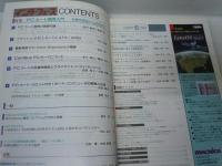 インターフェース Interface '95・6　特集　PCカード開発入門ー互換性検証から応用まで　