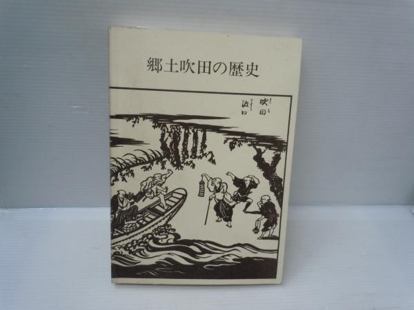 日本文学全集 31 葛西善蔵 嘉村礒多集 ( 集英社 昭和50年