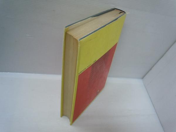 チャート式 物理 (松田栄 清水光治 共著 、数研出版、) / 古本、中古本