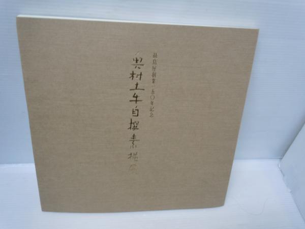 Yahoo!オークション - 日本の美と自然 国立公園 (淡交社刊) 文
